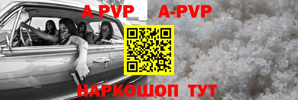 А ПВП мука  Вход с VPN  Лыткарино  Alpha PVP  A PVP кристаллы 