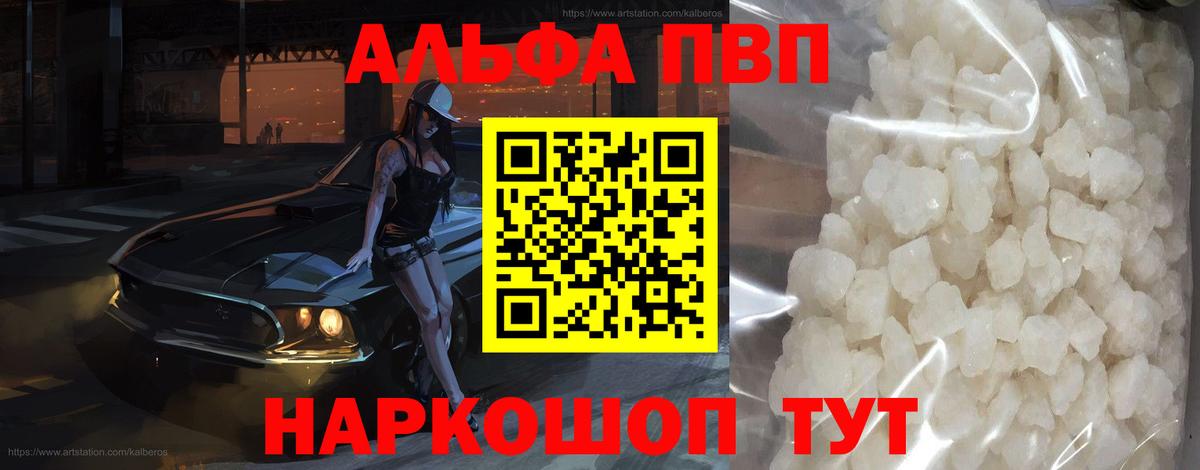 APVP Crystall  Alfa_PVP  Лыткарино  APVP мука 