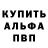 Alpha-PVP кристаллы Petopap