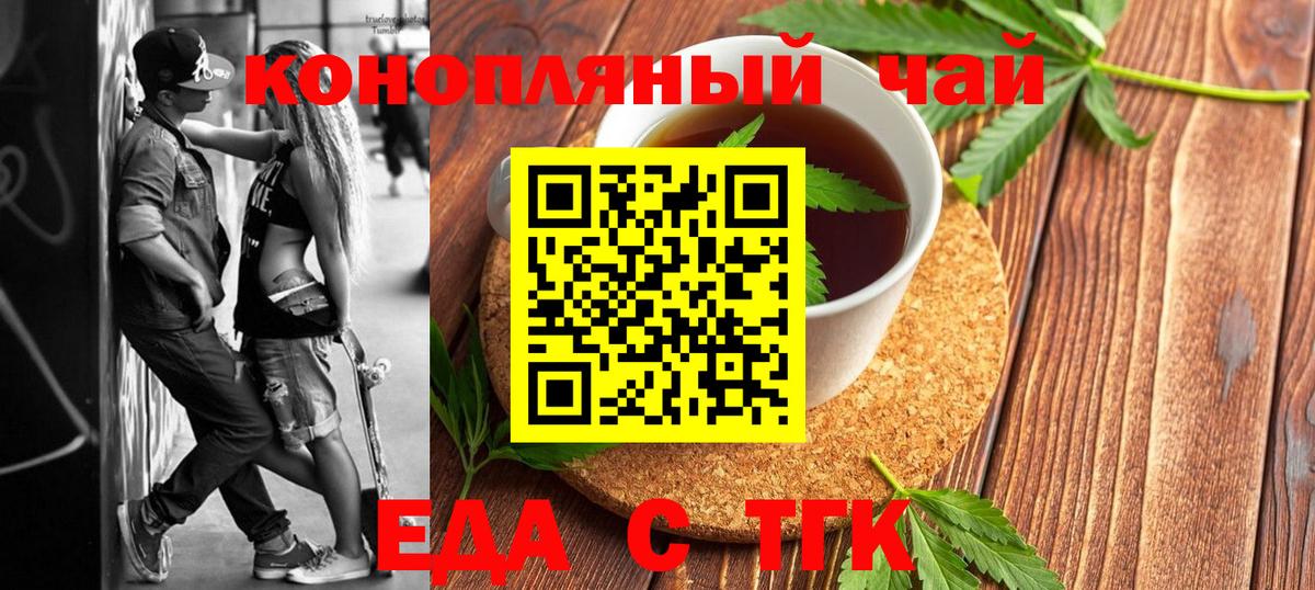 Cannafood марихуана  Лыткарино 