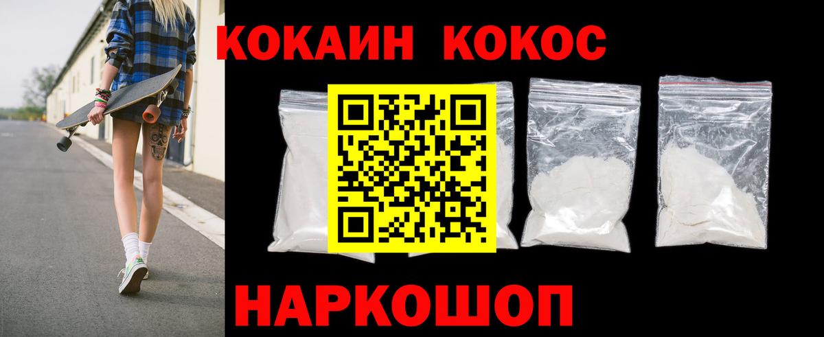 Кокаин FishScale  COCAIN 98%  Лыткарино 