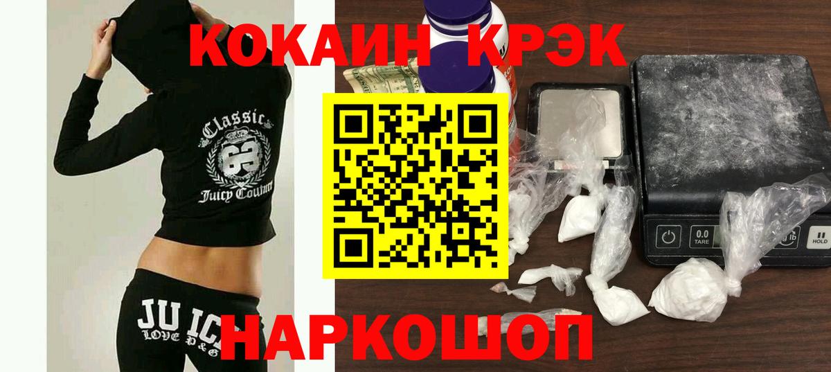 Cocaine Fish Scale Лыткарино