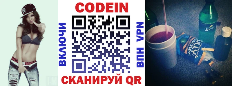 блэк спрут рабочий сайт  Лыткарино  Codein Purple Drank 