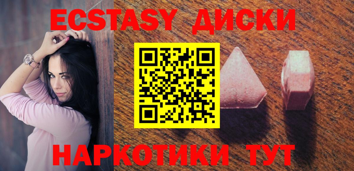 ЭКСТАЗИ Punisher  mega рабочий сайт  Ecstasy  Лыткарино  ЭКСТАЗИ VHQ  Вход с VPN 