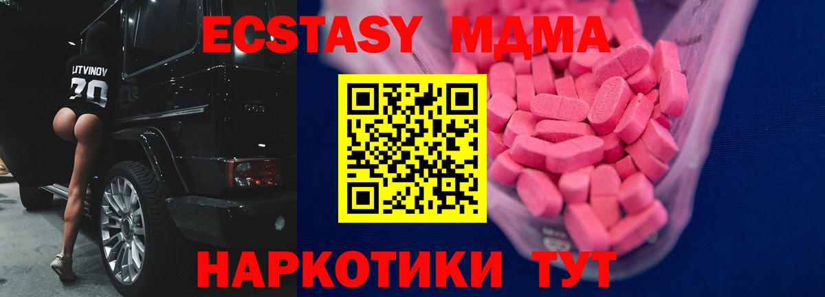 Экстази 99% Лыткарино