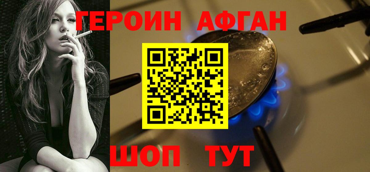 ГЕРОИН герыч  Вход с VPN  Лыткарино 