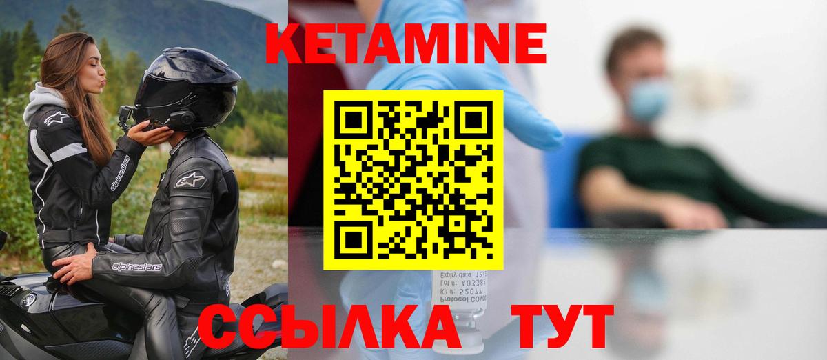 Кетамин ketamine  Кетамин VHQ  Вход с VPN  Лыткарино 