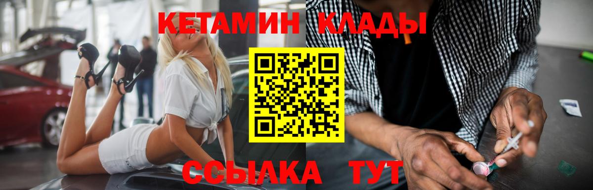 Кетамин ketamine Лыткарино