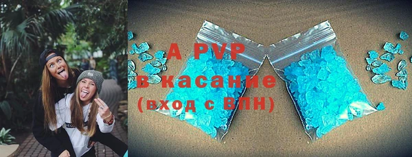 альфа пвп Гвардейск