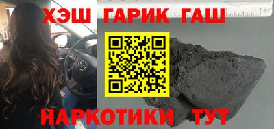 гашишное масло Бугуруслан