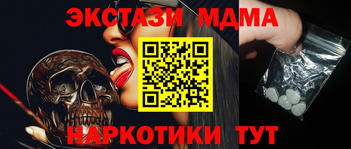 МДМА VHQ  МДМА кристаллы  Лыткарино  МДМА  Вход с VPN 