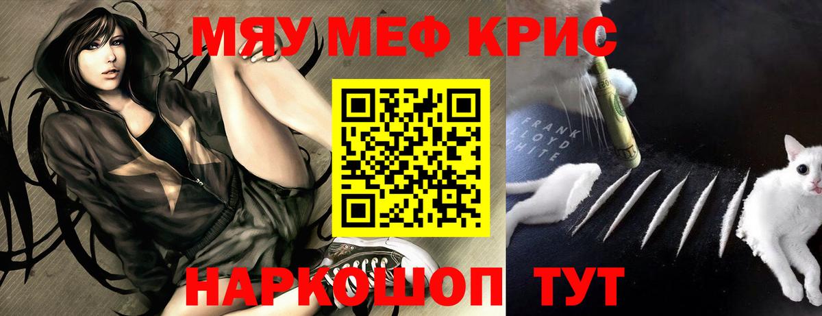 Меф  Меф 4 MMC  Лыткарино  МЯУ-МЯУ  МЕФ кристаллы 