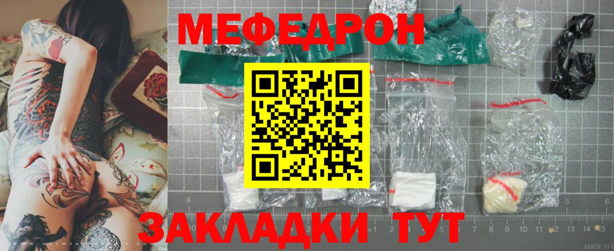 Меф мяу мяу мука Лыткарино