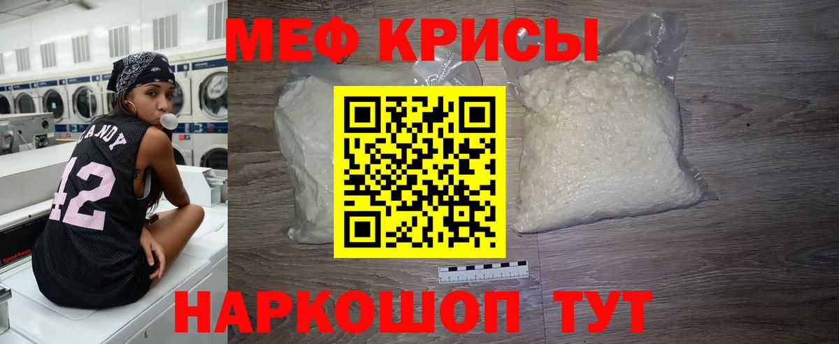 Мефедрон  Мефедрон  Лыткарино  Вход с VPN  МЕФ mephedrone  Меф VHQ 