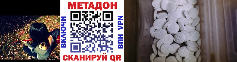 Метадон кристалл  Лыткарино 