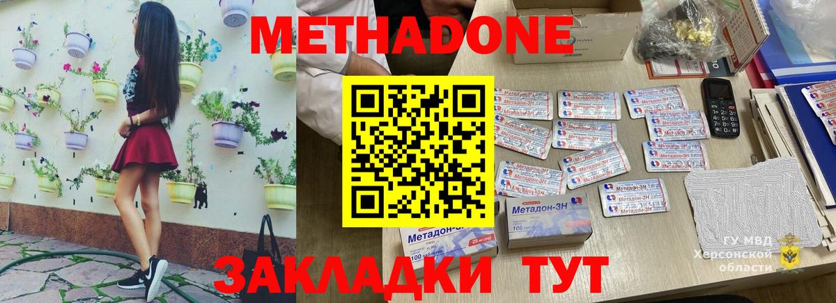 Метадон мёд  Вход с VPN  Лыткарино  Метадон мёд 