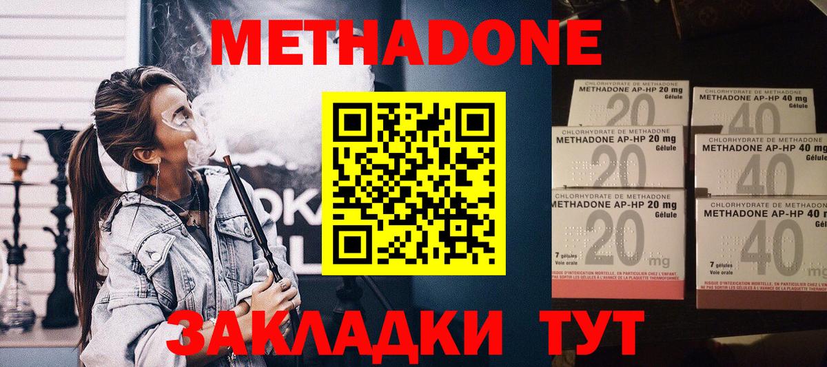 МЕТАДОН кристалл  Метадон кристалл  Лыткарино 