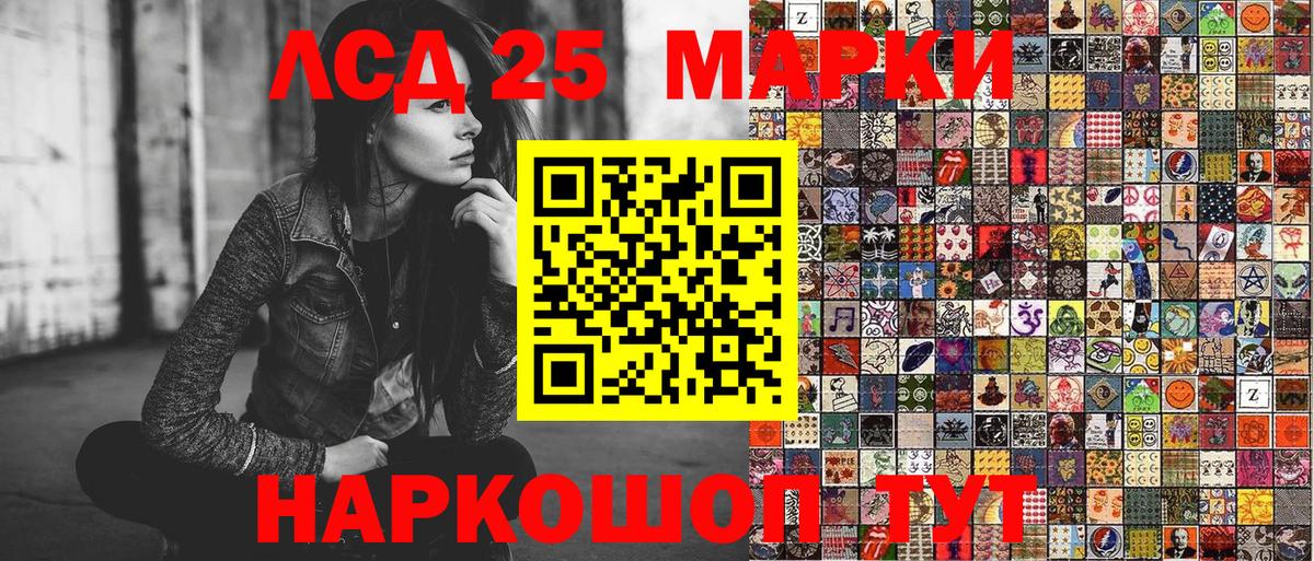 Марки 25I-NBOMe  Марки NBOMe 1,5мг  Лыткарино  Вход с VPN  Марки NBOMe 1,5мг 
