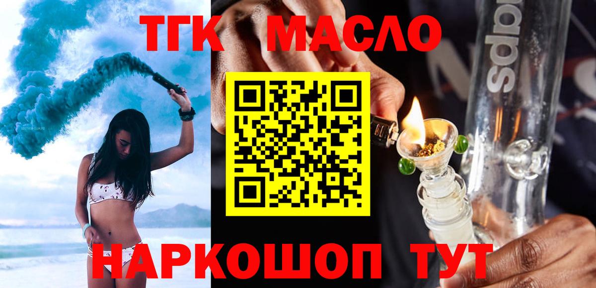 Дистиллят ТГК вейп  Вход с VPN  Лыткарино 