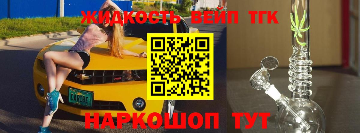 Дистиллят ТГК Wax  Лыткарино  Дистиллят ТГК вейп 