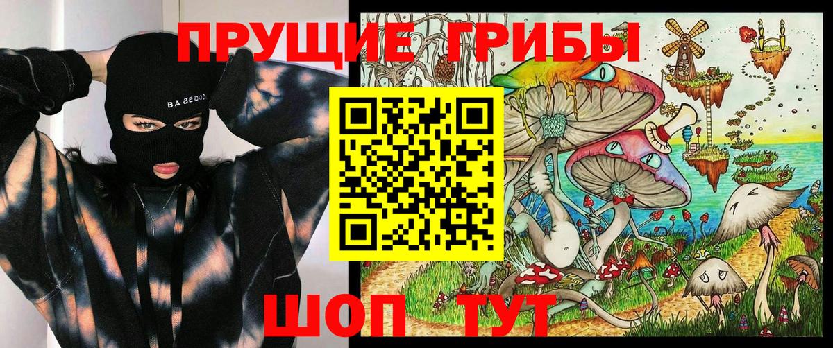 Галлюциногенные грибы мицелий Лыткарино